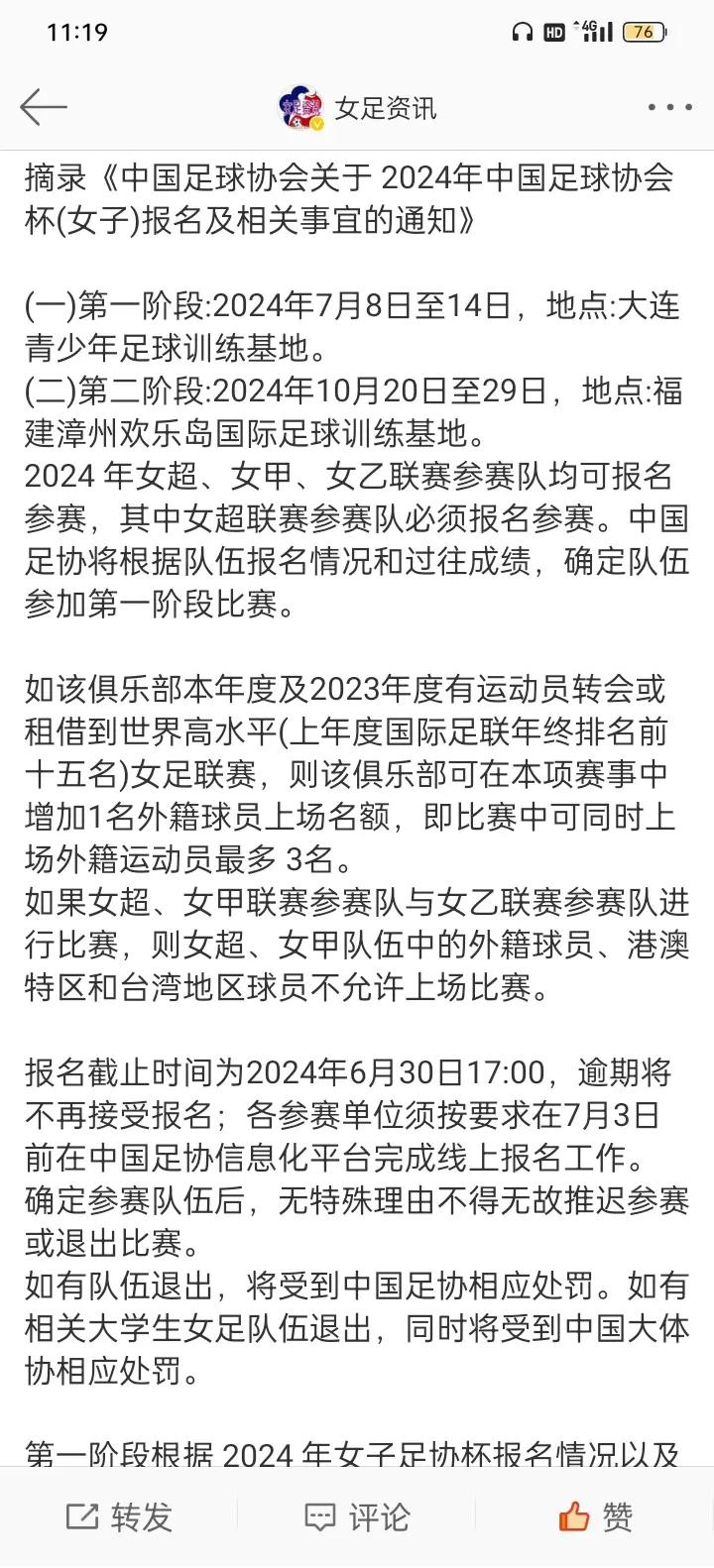 详细阅读:中国世界杯预选赛2024赛程(中国世界杯预选赛2024赛程在哪里看) 中国世界杯预选赛2024赛程(中国世界杯预选赛2024赛程在哪里看)